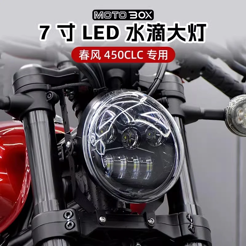 春风450CLC改装7寸LED水滴前大灯总成高亮前照灯远近光车灯配件