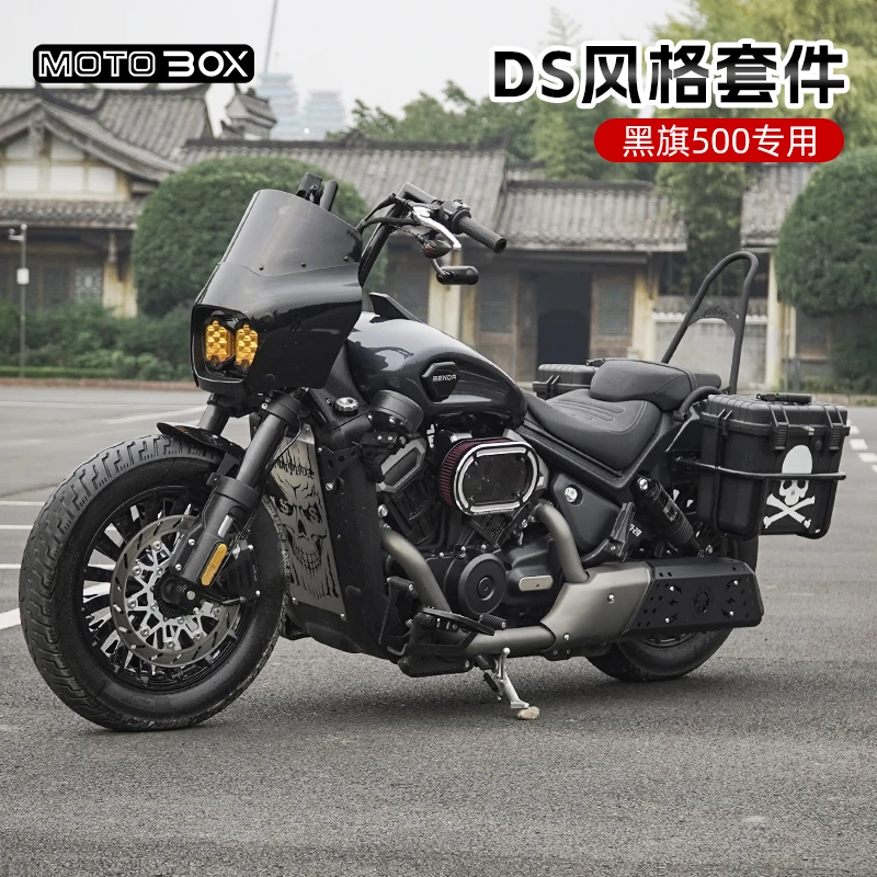 奔达黑旗500改装DS风格猪头罩双大灯前挡风大灯导流罩风挡配件