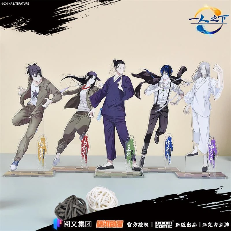 暴蒙 正版 一人之下龙虎山系列亚克力立牌 张楚岚王也 官谷周边