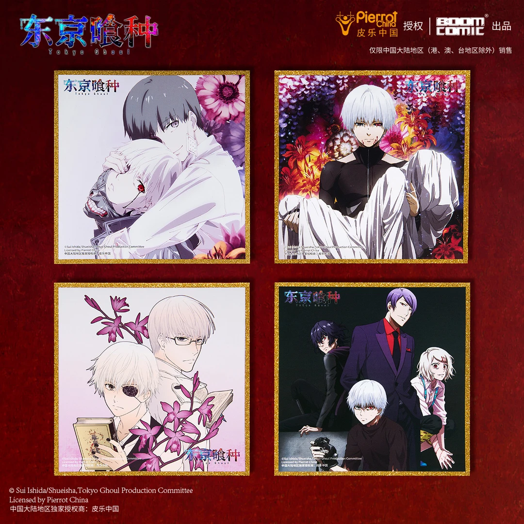 暴蒙正版东京喰种/东京食尸鬼S1烫金色纸金木研官谷周边