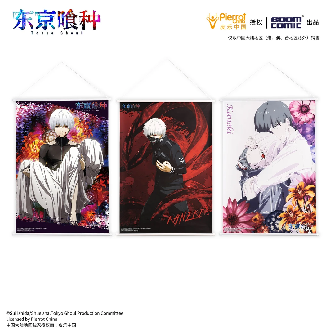 暴蒙 正版 东京喰种/东京食尸鬼挂画 金木研 官谷 周边