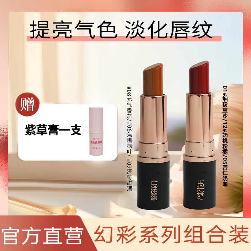 【用唇膏代替口红】胭脂虫红茶油唇膏淡化唇纹显白提亮唇部护养唇膏