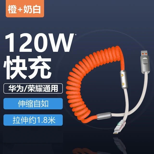 苹果华为弹簧线数据线PD66W华为小米6A超级快充双typec编织线加长