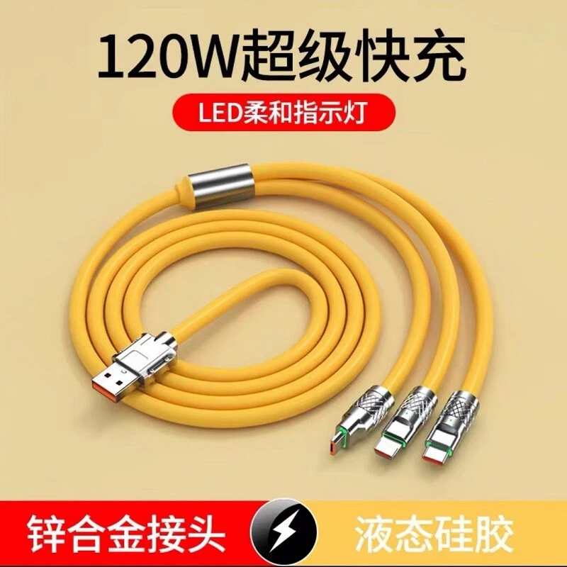 一拖三120W合金超级快充线液态硅胶加长加粗数据线苹果安卓闪充
