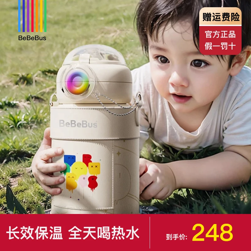 bebebus儿童保温杯婴幼儿宝宝水杯学饮杯幼儿园外出专用水壶