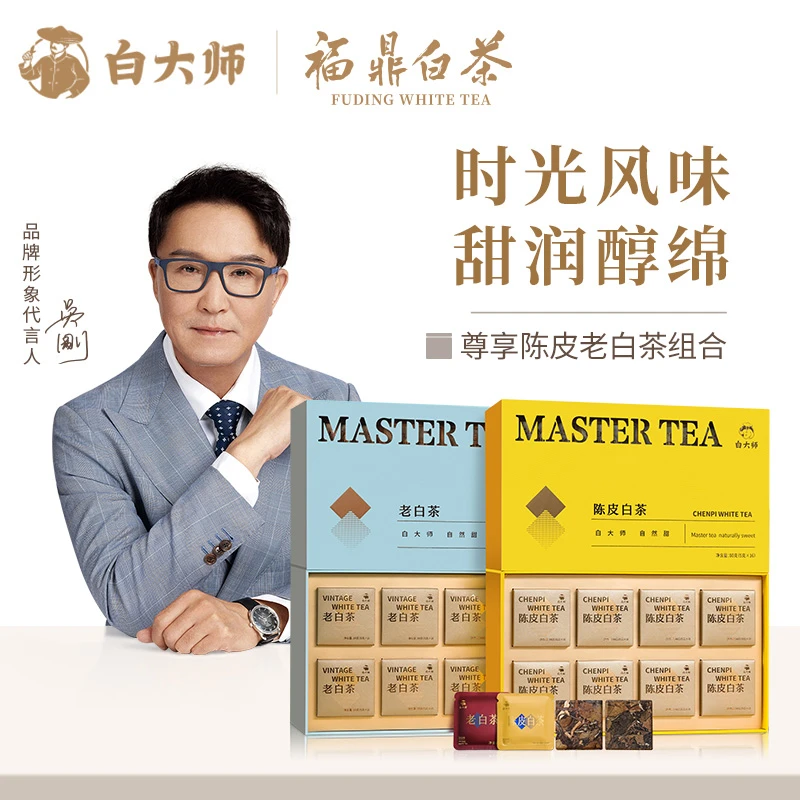 白大师福鼎白茶寿眉饼干茶+陈皮白茶饼干茶紧压调味茶茶叶