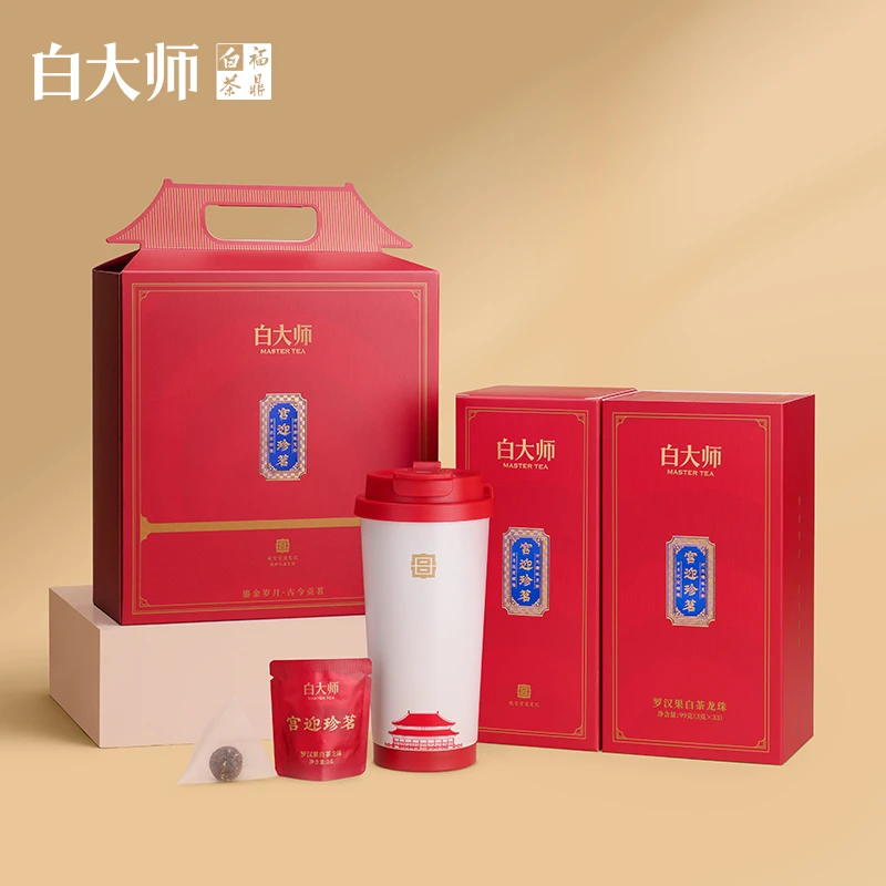 白大师茶叶礼盒福鼎白茶罗汉果白茶宫迎珍茗组合装