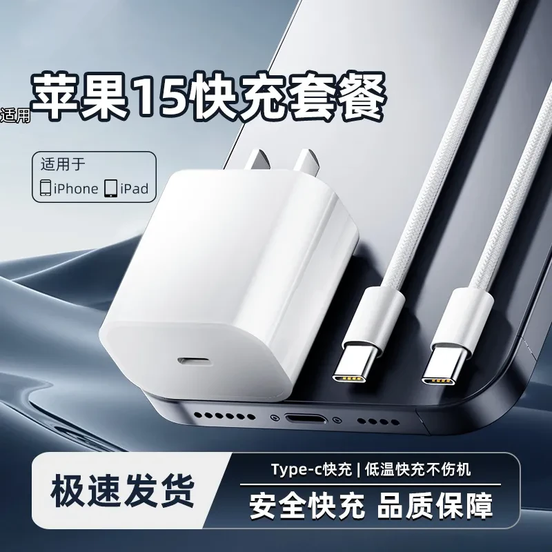适用于苹果iphone15超级快充充电器30W苹果15plus/15pro手机充电