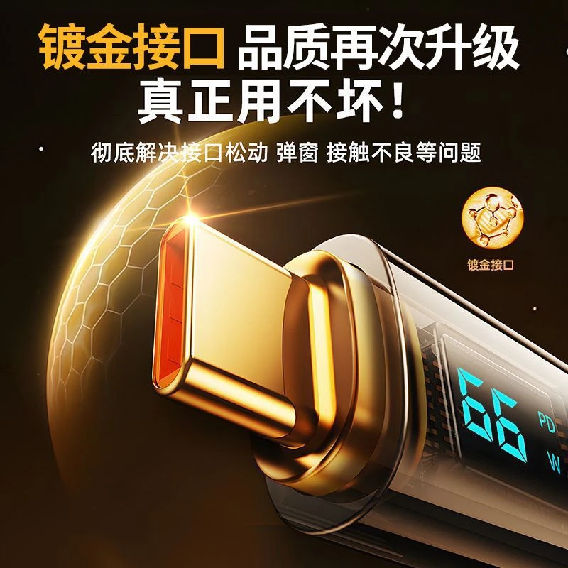 适用苹果15全系数据线数显快充PD通用typec充电苹果pd快充数据线