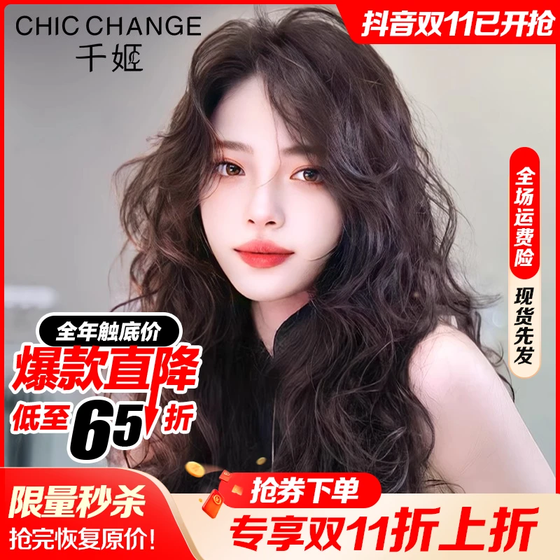 千姬蓬松全头套女真发全真人发中长款网红时尚羊毛卷大波浪假发套