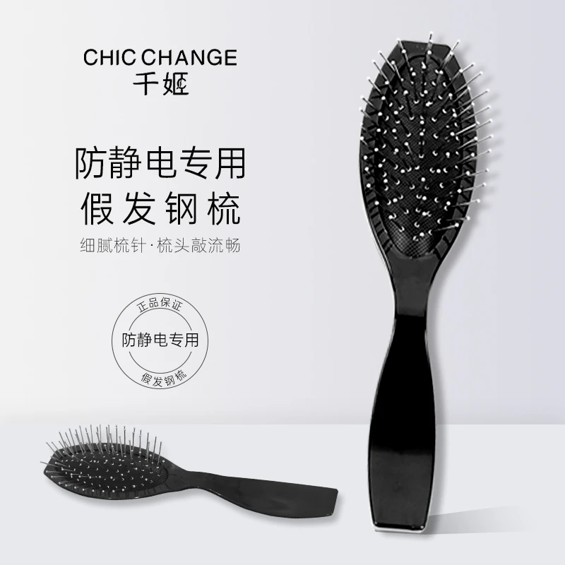 假发梳子时尚黑专用防静电大钢梳假发打理工具防止理发店毛躁打结