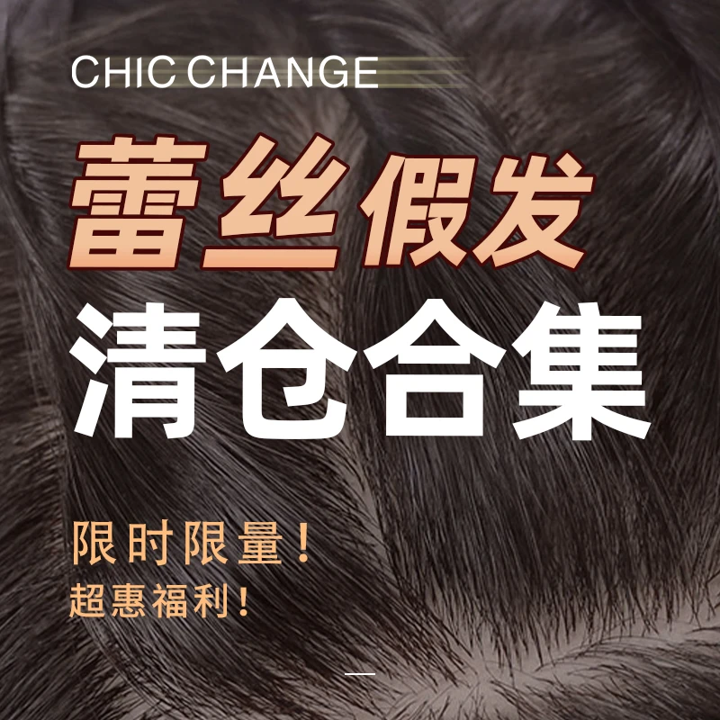 【蕾丝清仓合集】千姬手工全真发可扎马尾手工假发套女百搭减龄自然
