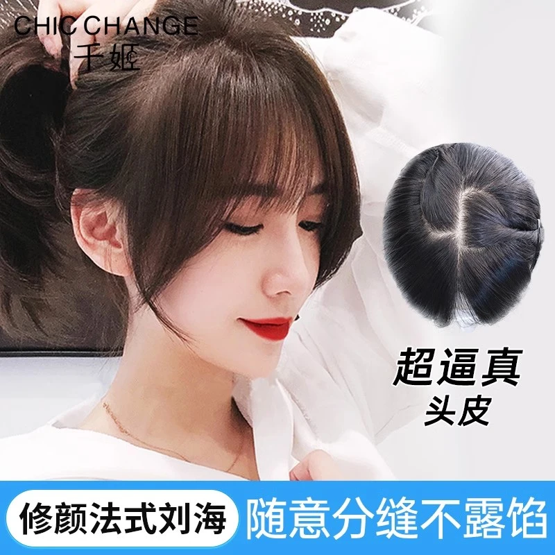 千姬假发片隐形自然无痕假发片蓬松手织随意分缝真发