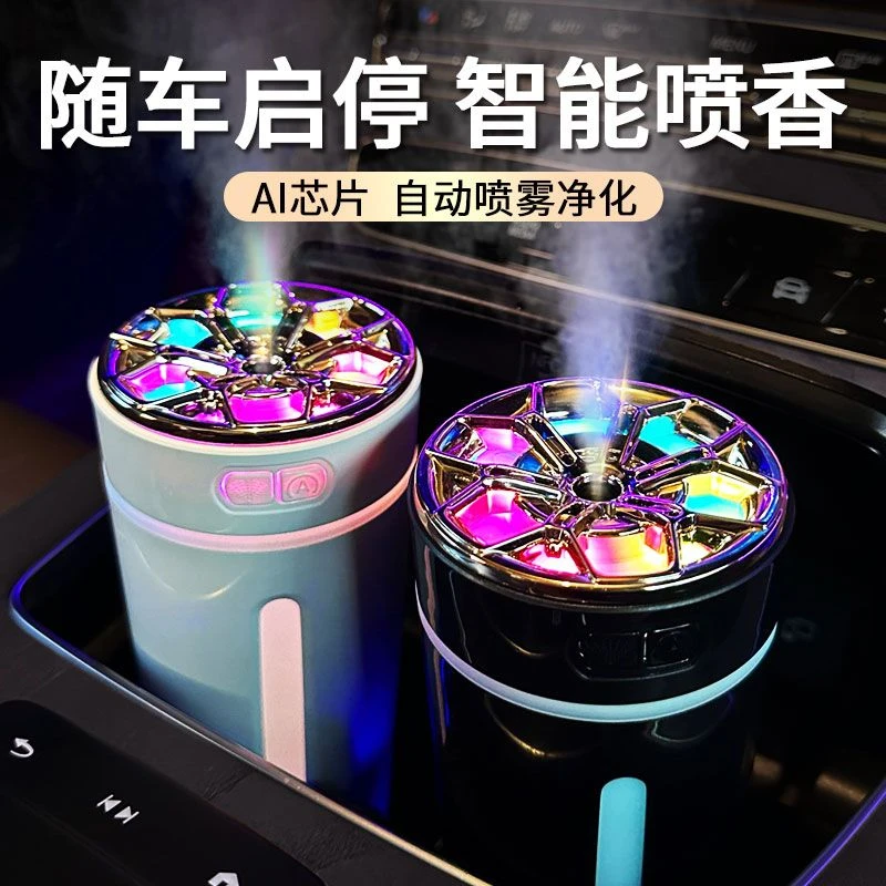 智能车载加湿器空气净化器香薰机车内除异味汽车香水氛围灯黑科技