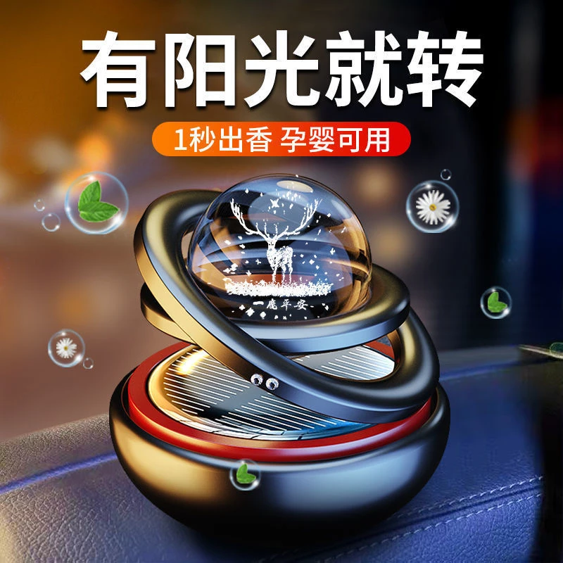 车载香水摆件太阳能双环悬浮高级感汽车创意上档次内装饰品中控台