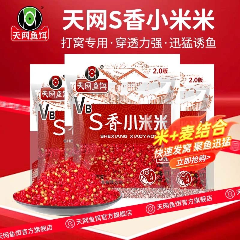 天网鱼饵VB小米米300克轻松打窝窝料