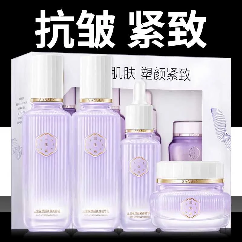 百雀羚水乳套装三生花补水保湿紧致抗皱滋润淡纹护肤套盒官方正品