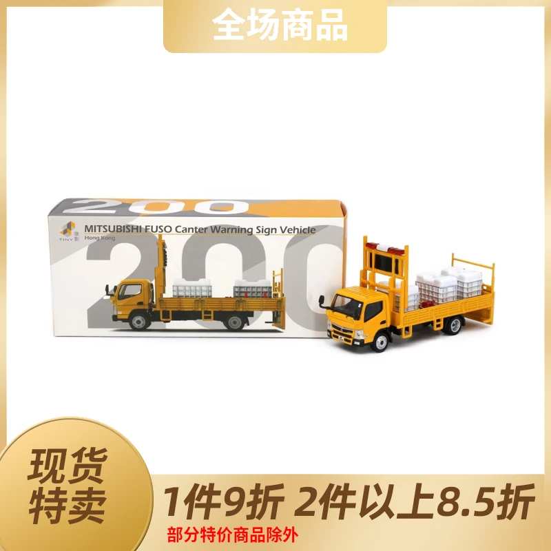 Tiny微影 200 三菱 Fuso Canter 箭嘴车 工程车 1:76合金汽车模型