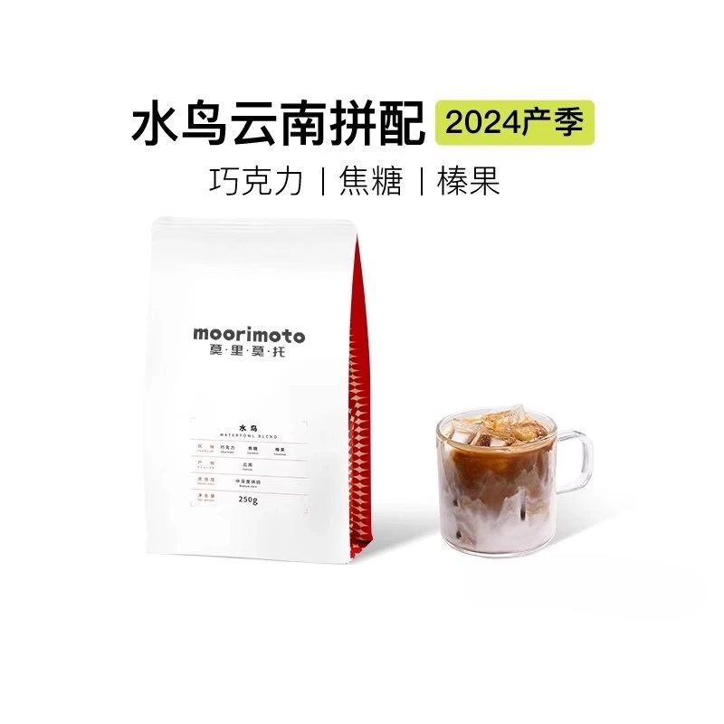 【水鸟】云南意式拼配香醇厚油脂商用美式拿铁奶咖阿拉比卡咖啡豆
