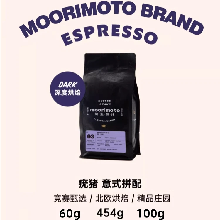 【尤猪拼配意式】意式浓缩美式拿铁奶咖香醇厚新鲜深度烘焙黑咖啡豆