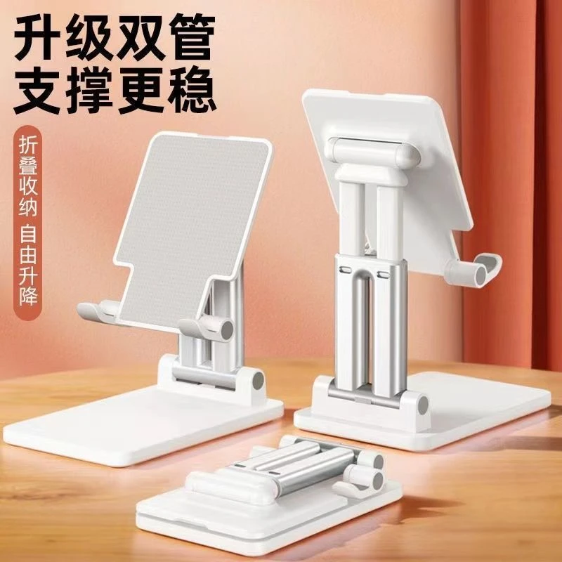 手机支架平板网红直播桌面可折叠升降便捷通用多功能追剧神器懒人
