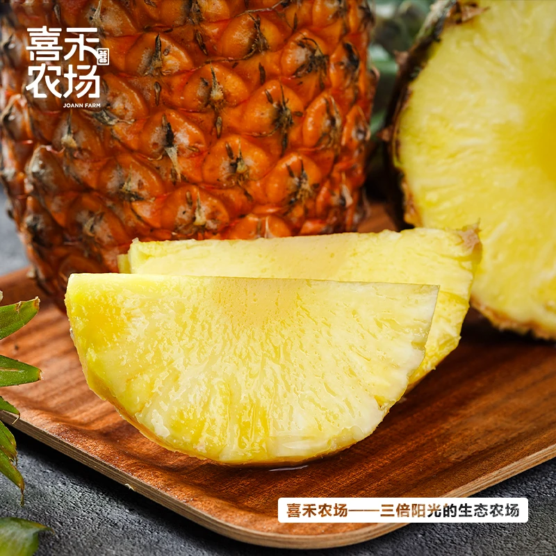 17号金钻凤梨 蜜味芳香 脆嫩多汁