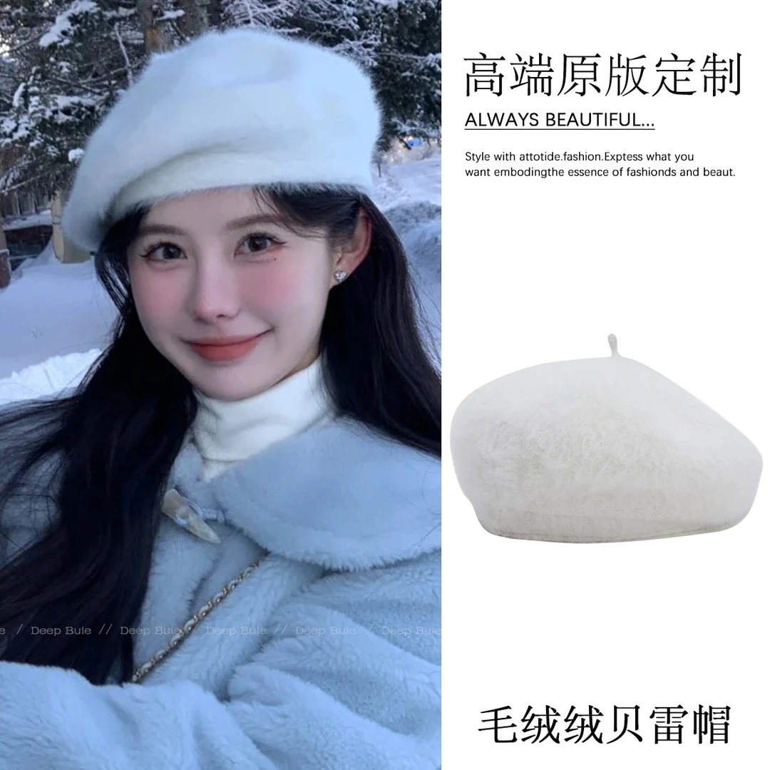 秋冬白色毛绒贝雷帽女款2024新款韩系高级感冬季毛茸茸帽子八角帽
