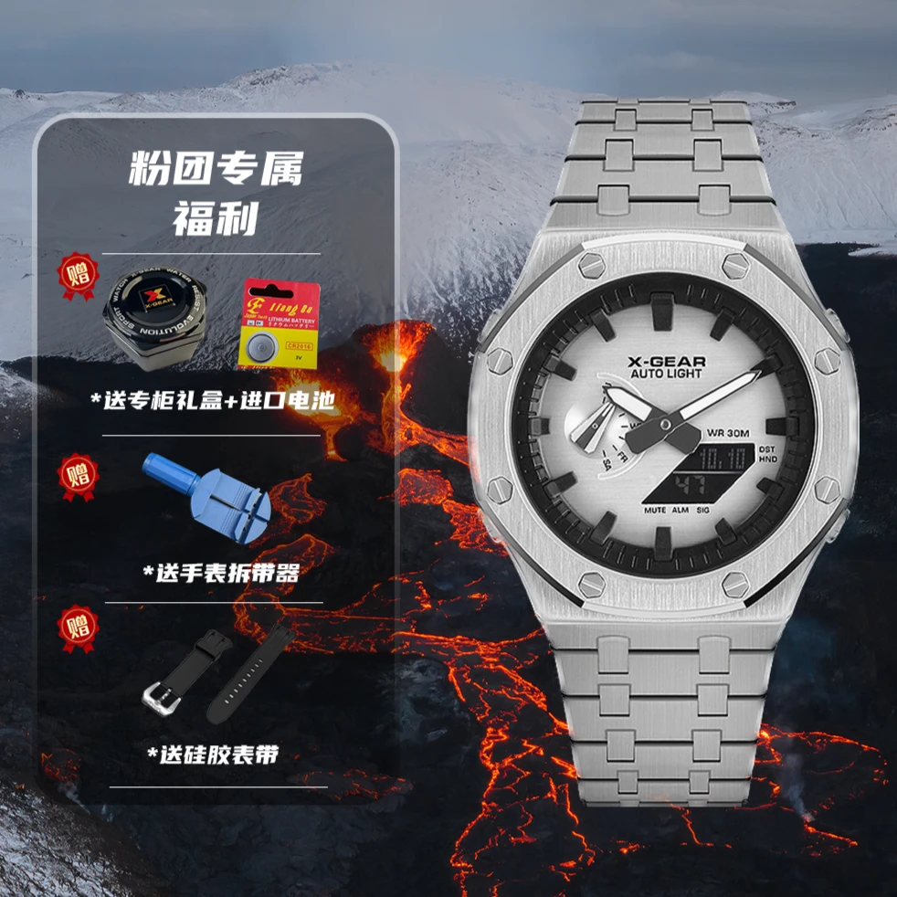 X-GEAR皇家橡树潮流石英腕表防水防震百搭夜光闹钟秒表计时多功能