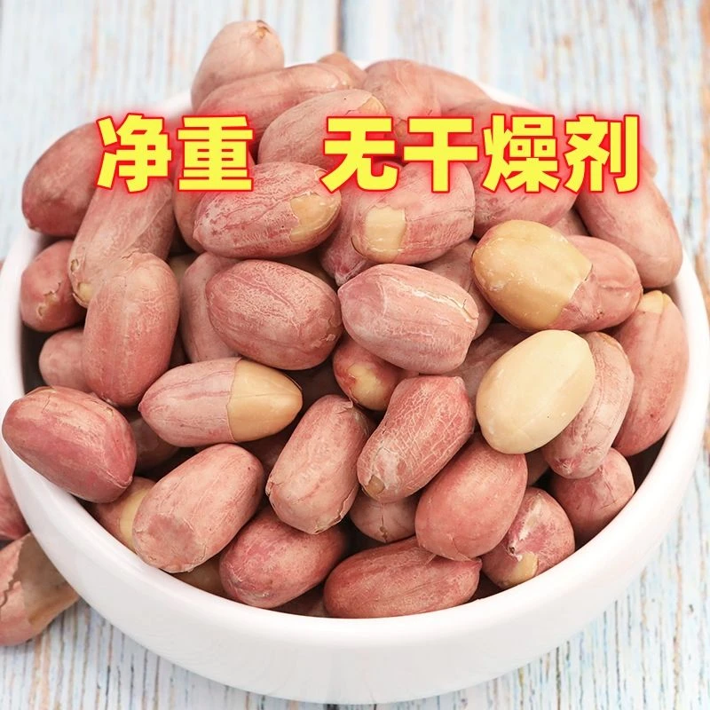 净重新货烘烤五香蒜香奶香原味多味山东花生米休闲零食