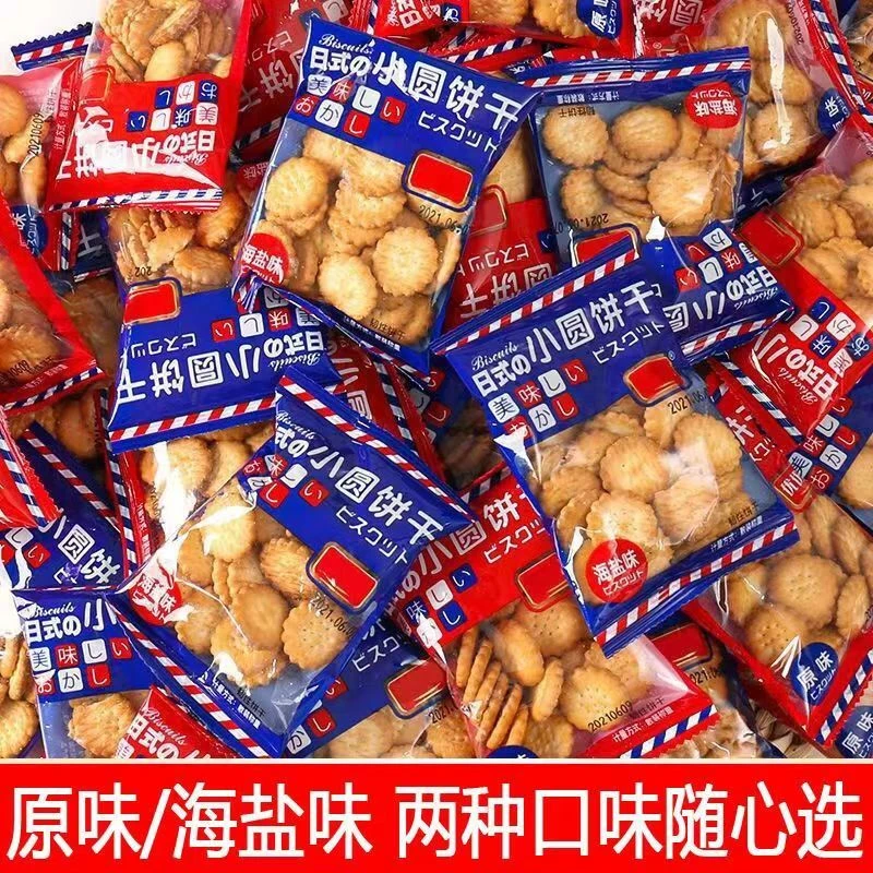 日式小园饼整箱网红整箱海盐小饼干零食小包装独立装咸香薄脆饼