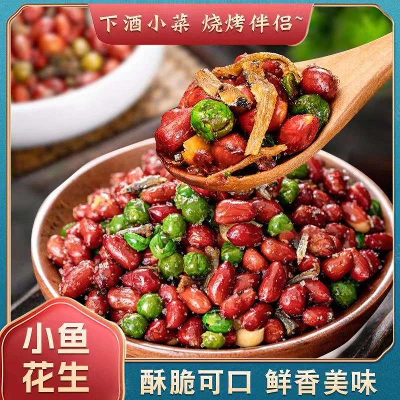 小鱼花生大袋油炸花生米烧烤店饭店商用小鱼干下酒菜小吃休闲零食