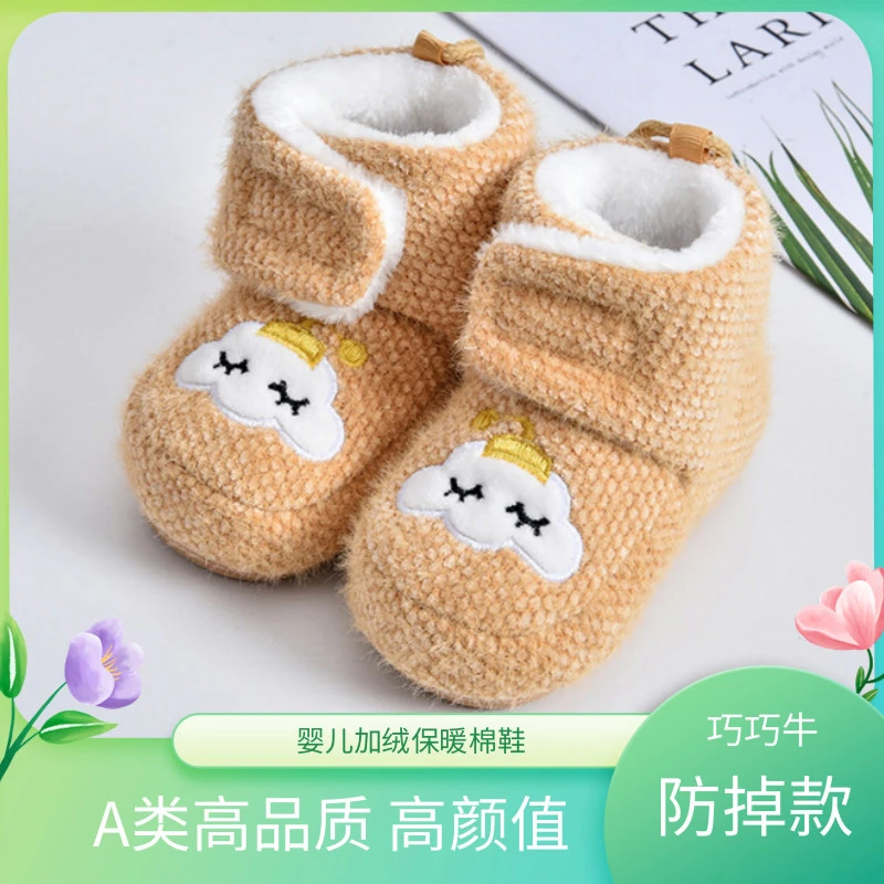 新生婴儿鞋不掉 0-6-12个月冬季软底棉鞋学步宝宝1岁加厚保暖脚套