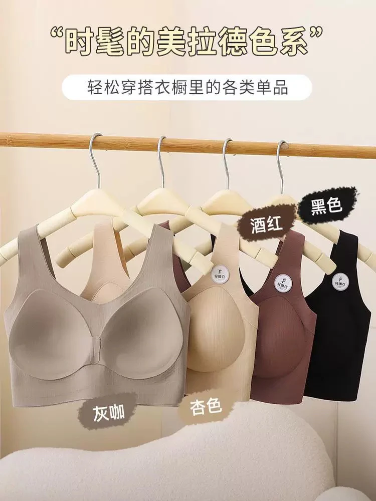 秋冬磨毛无痕美背内衣女士收副乳固定杯无钢圈文胸