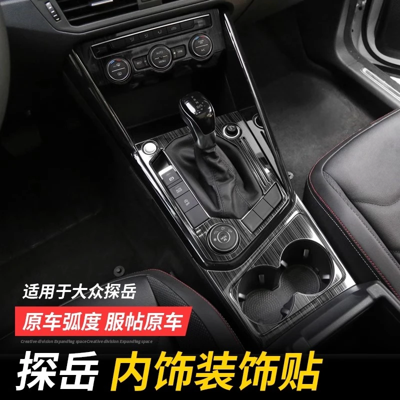 大众探岳装饰改装内饰贴探岳车用品排挡框水杯架出风口中控亮片贴