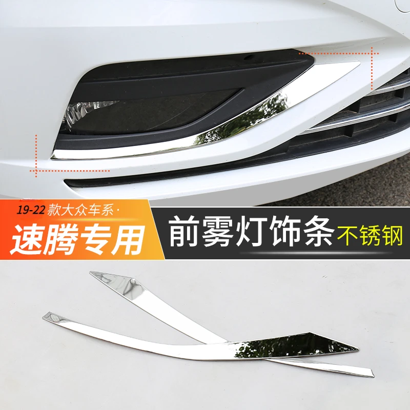 适用于19-22款大众速腾前雾灯装饰条车身改装件前脸贴片前杠亮框