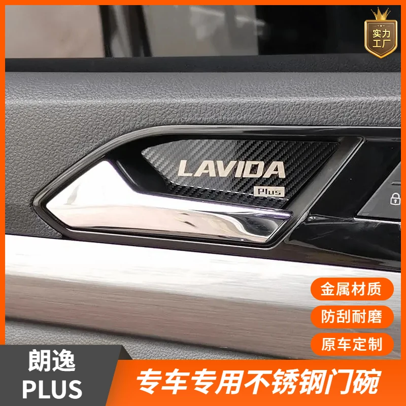19-23款大众朗逸plus改装 专用内门碗贴不锈钢拉手保护贴内饰亮片