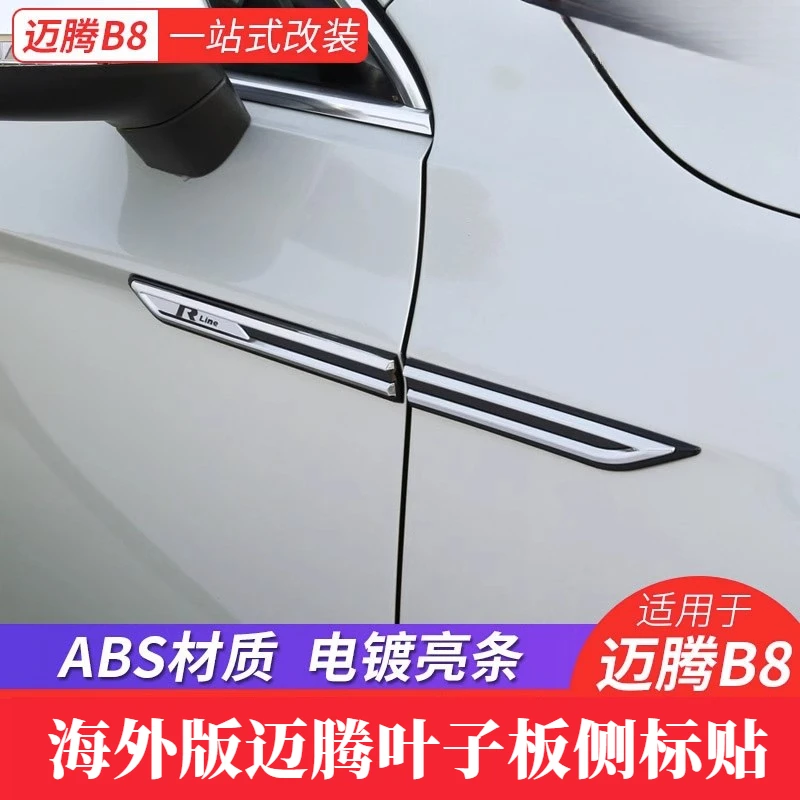 大众17-23款迈腾B8叶子板侧标改装配件爆改车内装饰用品外观车标
