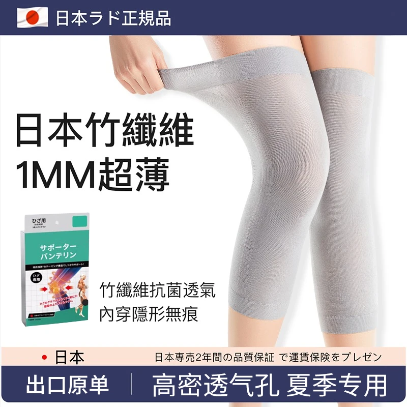 【1对】日本竹炭纤维超薄护膝夏季女关节保暖防滑日式透气护膝盖y2