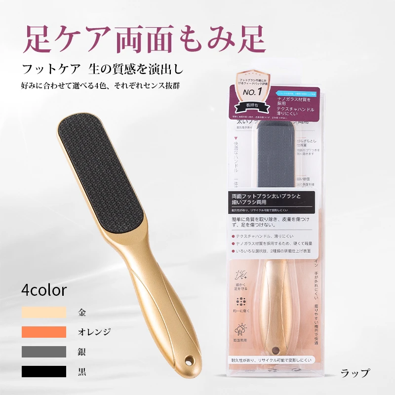 日本sasayama优山奈科技纳米搓脚板玻璃去死皮搓脚板