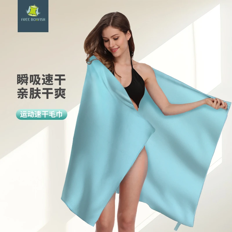 游泳速干浴巾沙滩巾健身瑜伽运动户外吸汗巾旅行温泉快干毛巾