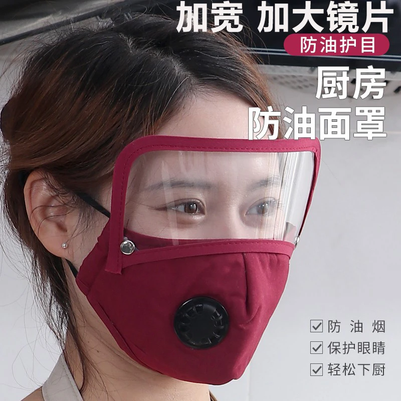 防油烟口罩做饭专用可水洗厨房炒菜防护面罩护全脸高清防油溅神器