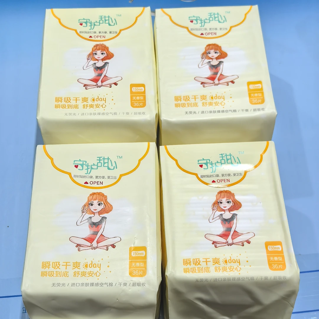 卫生巾瞬吸干爽自在护垫150mm(36片/包)*4包新日期