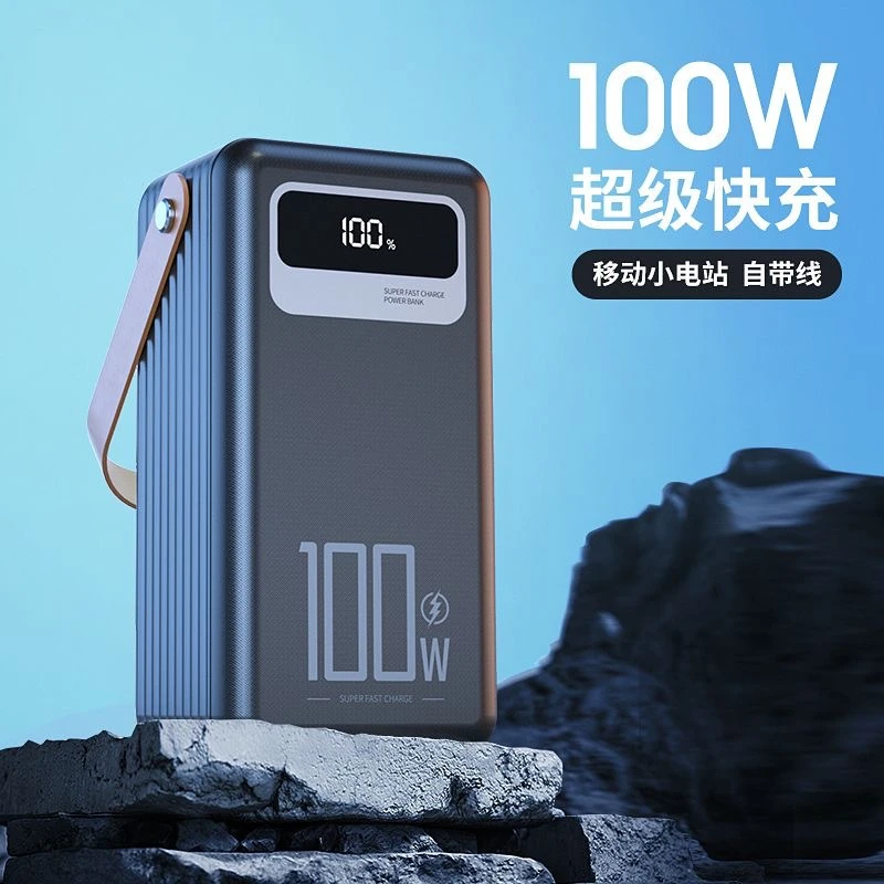 超级快充通用型超大容量充电宝苹果华为vivo户外直播学生电源