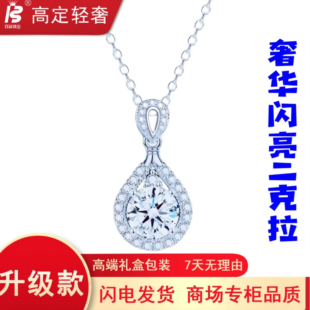 坠链均925银 豪华闪耀2.0ct心型水滴项链奢华闪亮优雅百搭