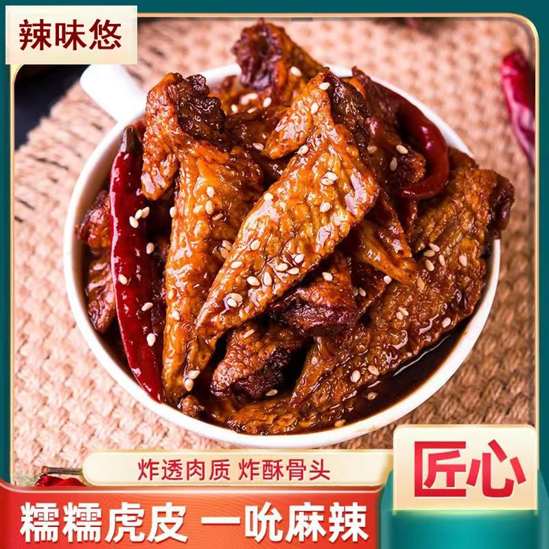 [辣味悠]湖南特产酱板鸭虎皮鸡尖新鲜香辣休闲微辣鲜嫩麻辣解馋卤