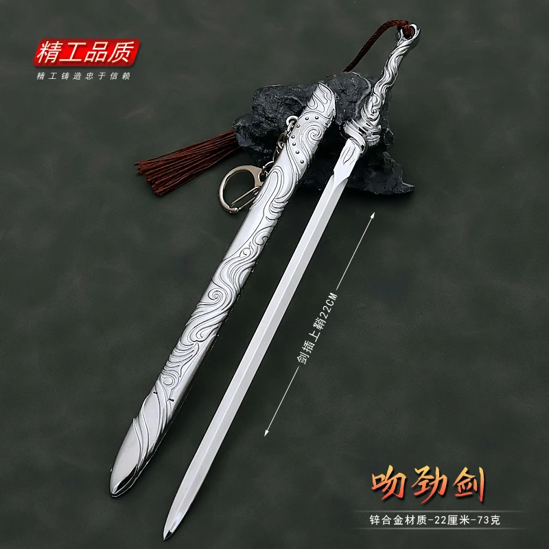 莲花楼影视周边 李相夷李莲花吻劲剑带鞘金属武器模型手办摆件