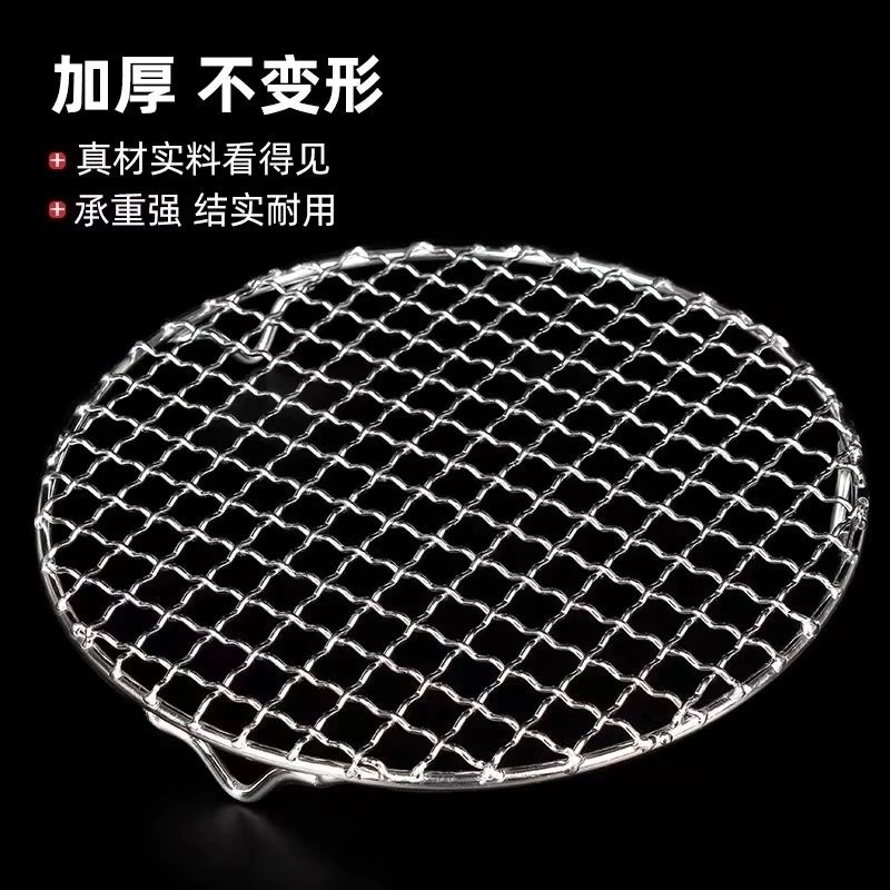 304不锈钢烤网食品级电磁炉烧烤网圆形网脚加粗烤肉卤肉沥油家具