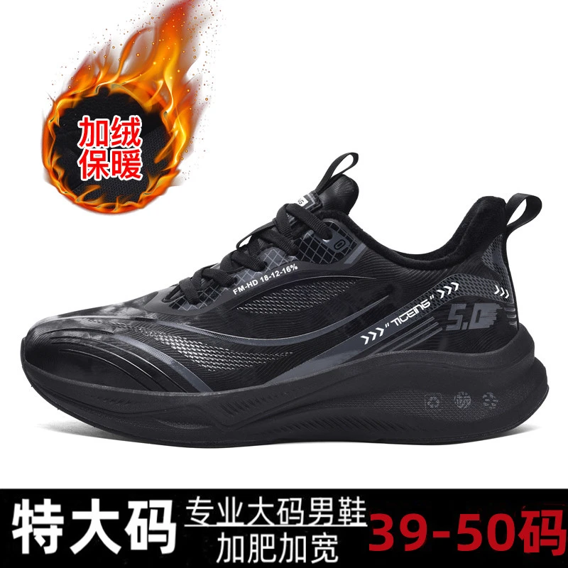 特大码男鞋50运动鞋男体测试鞋49加肥轻便运动鞋48减震跑步男鞋47