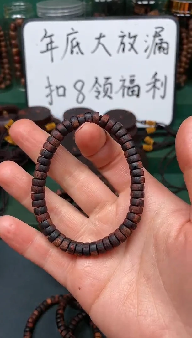 【闪购商品】降真香0.8老黄油熟结麻丝隔片珠