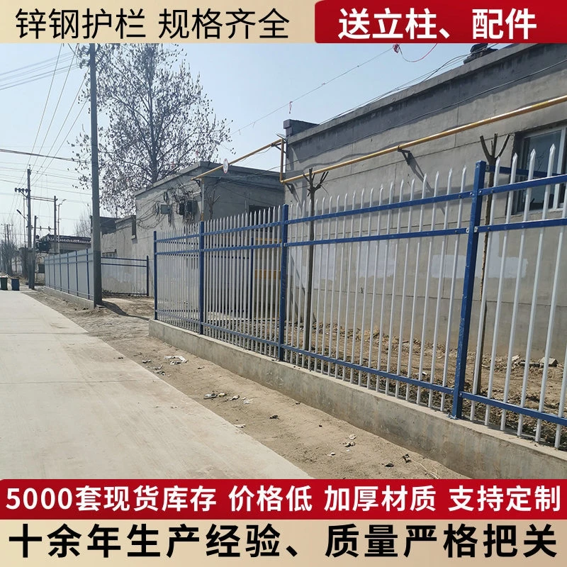 小院子专用围墙护栏铁艺方管栏杆庭院楼顶隔离围栏安全锌钢护栏